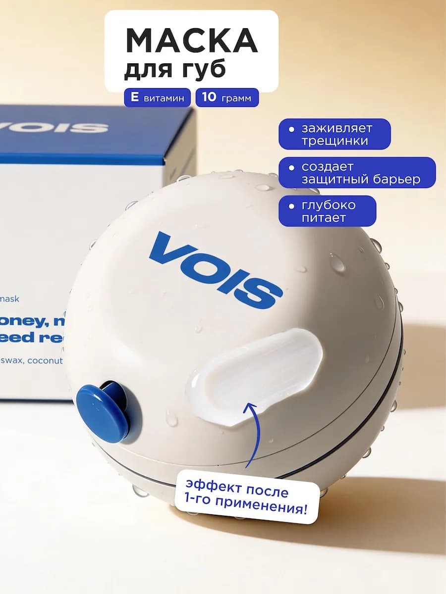 Маска для губ увлажняющая бальзам восстанавливающий - фото 1