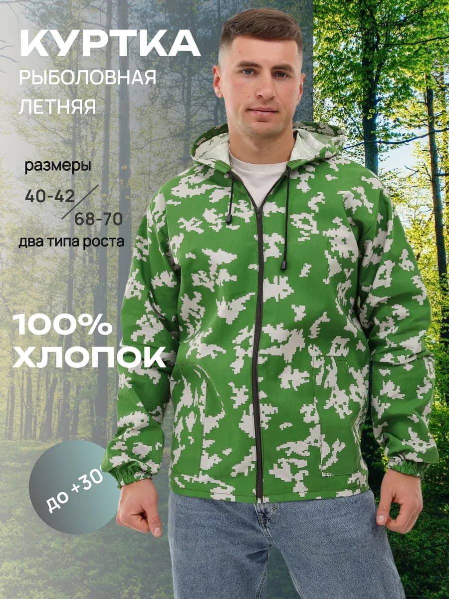 Куртка - накидка тактическая летняя