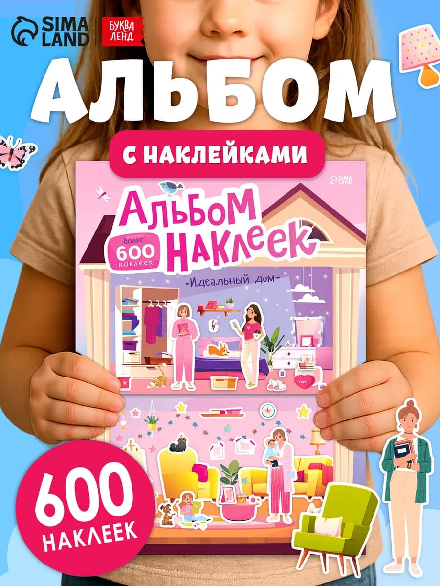 Наклейки для девочек Румбокс