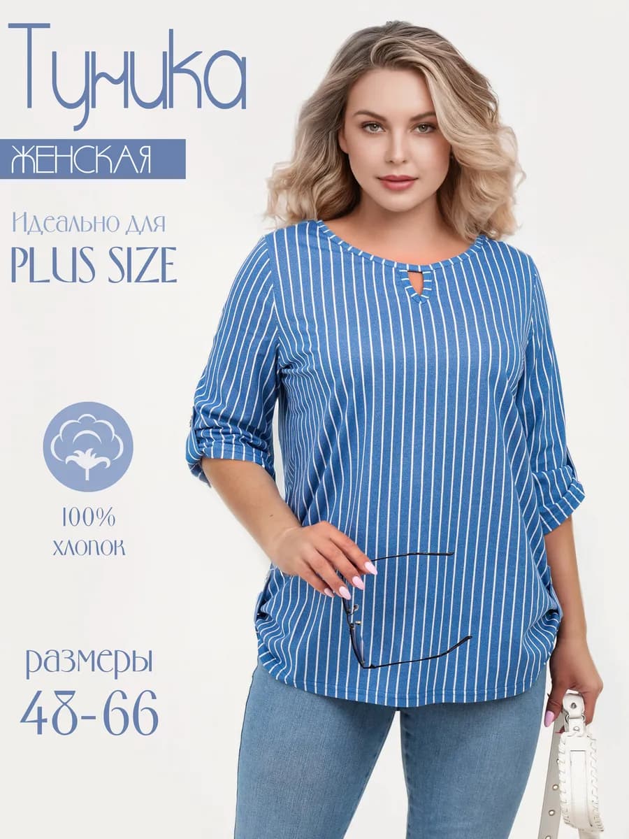 Туника большие размеры хлопок