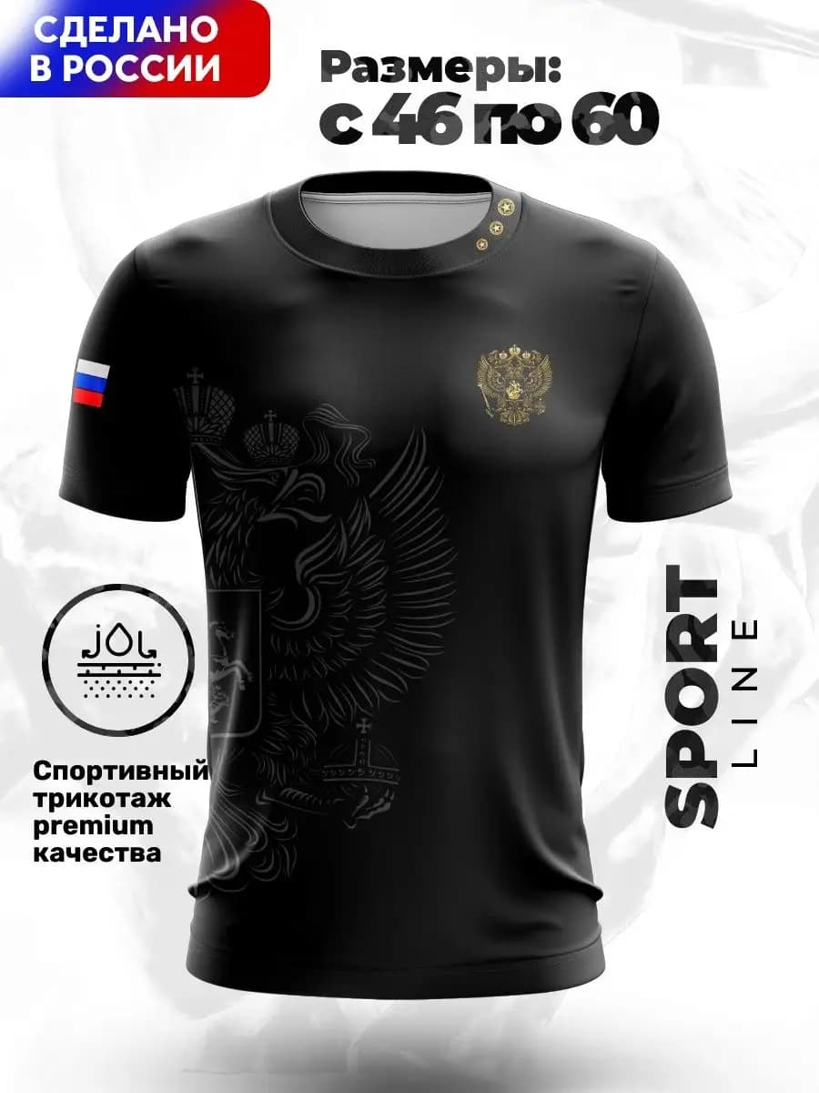 Футболка с принтом герб России