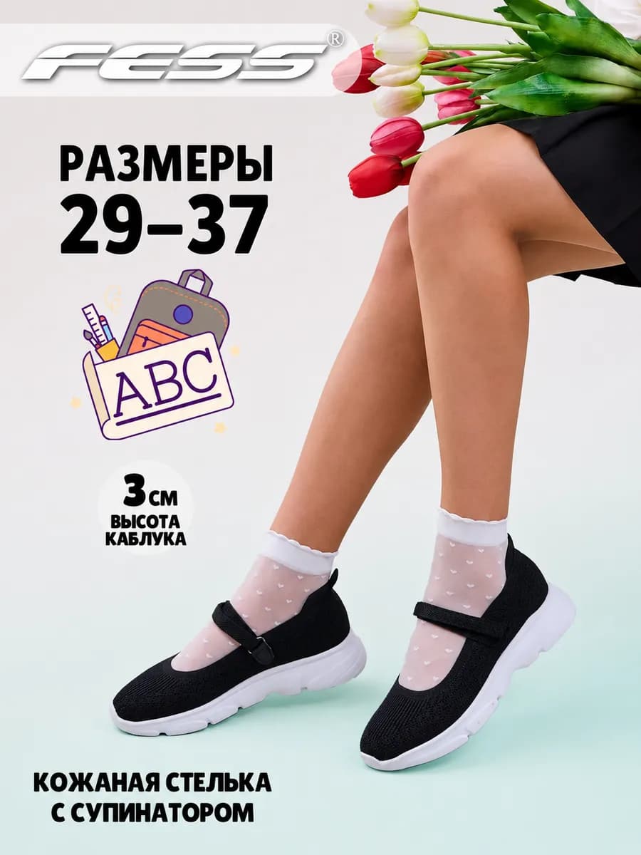 Туфли текстильные