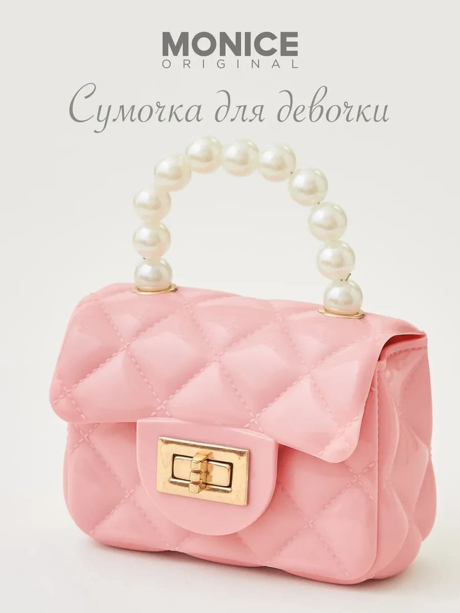 Сумочка детская маленькая в подарок