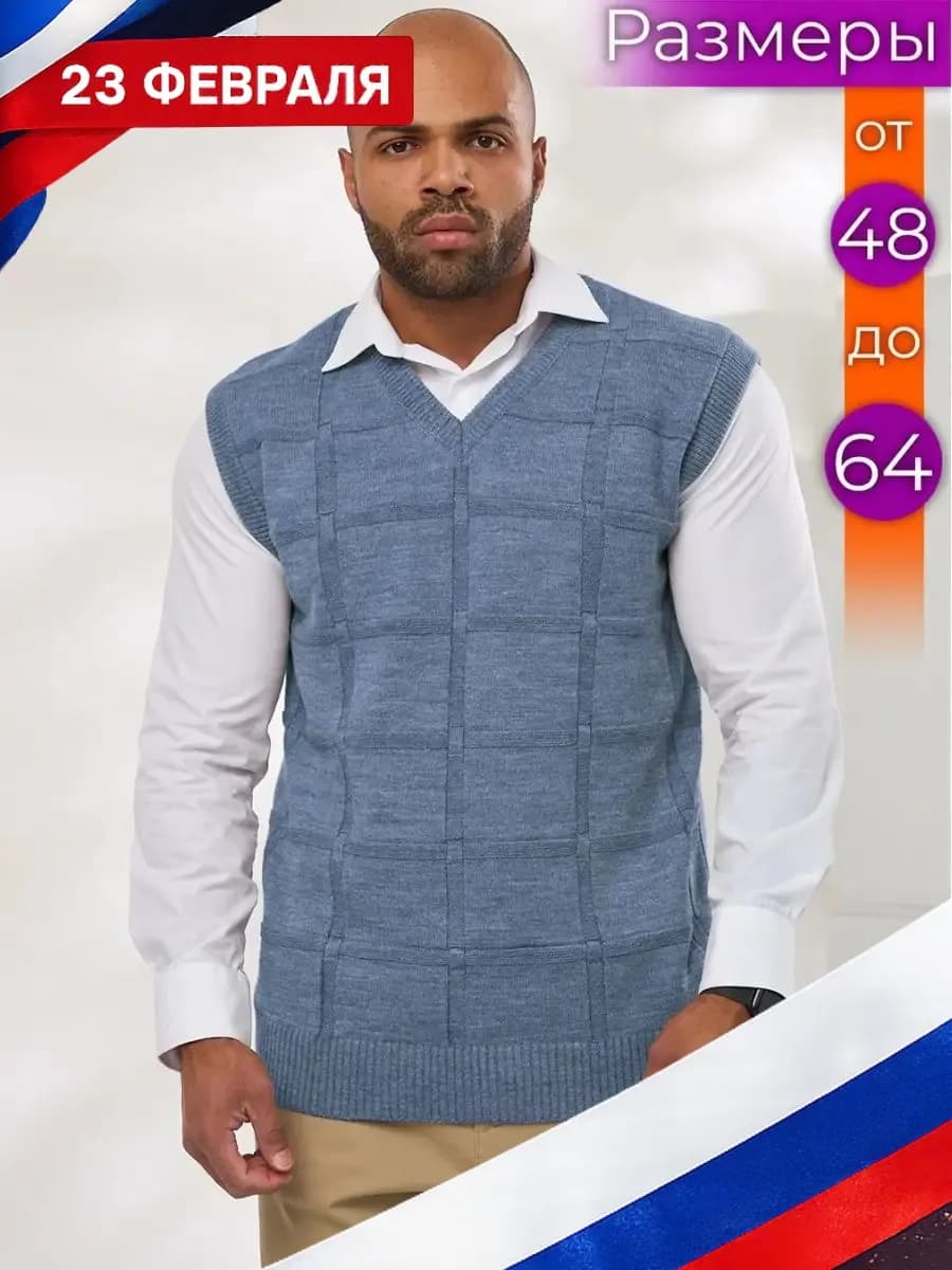 Жилет вязаный в офис больших размеров