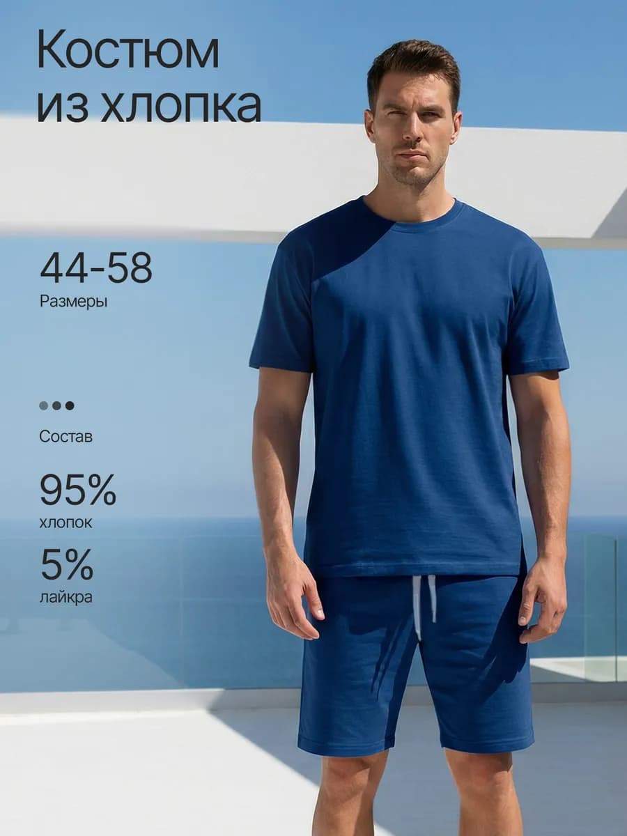 Костюм домашний летний с шортами - фото 1