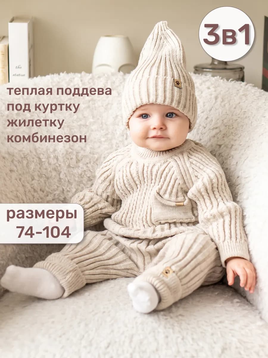 Костюм для новорожденных малышей с шапочкой