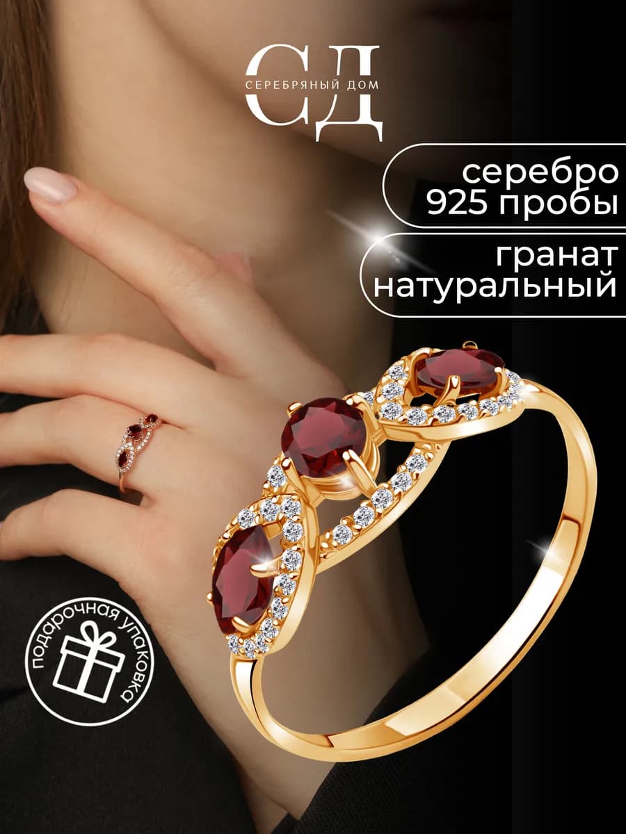 Кольцо серебряное 925 с гранатом натуральным