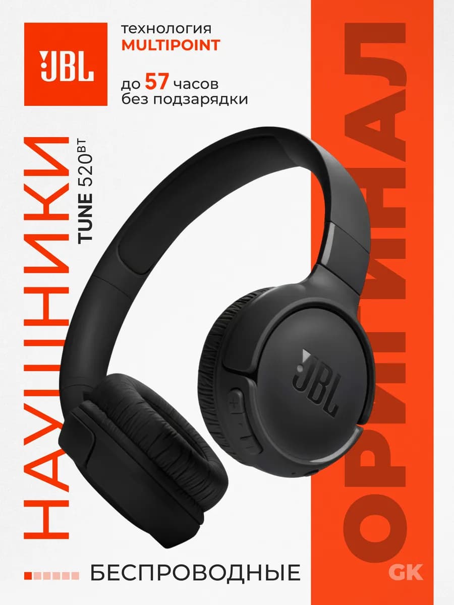 Наушники беспроводные Tune 520 BT большие, Оригинал
