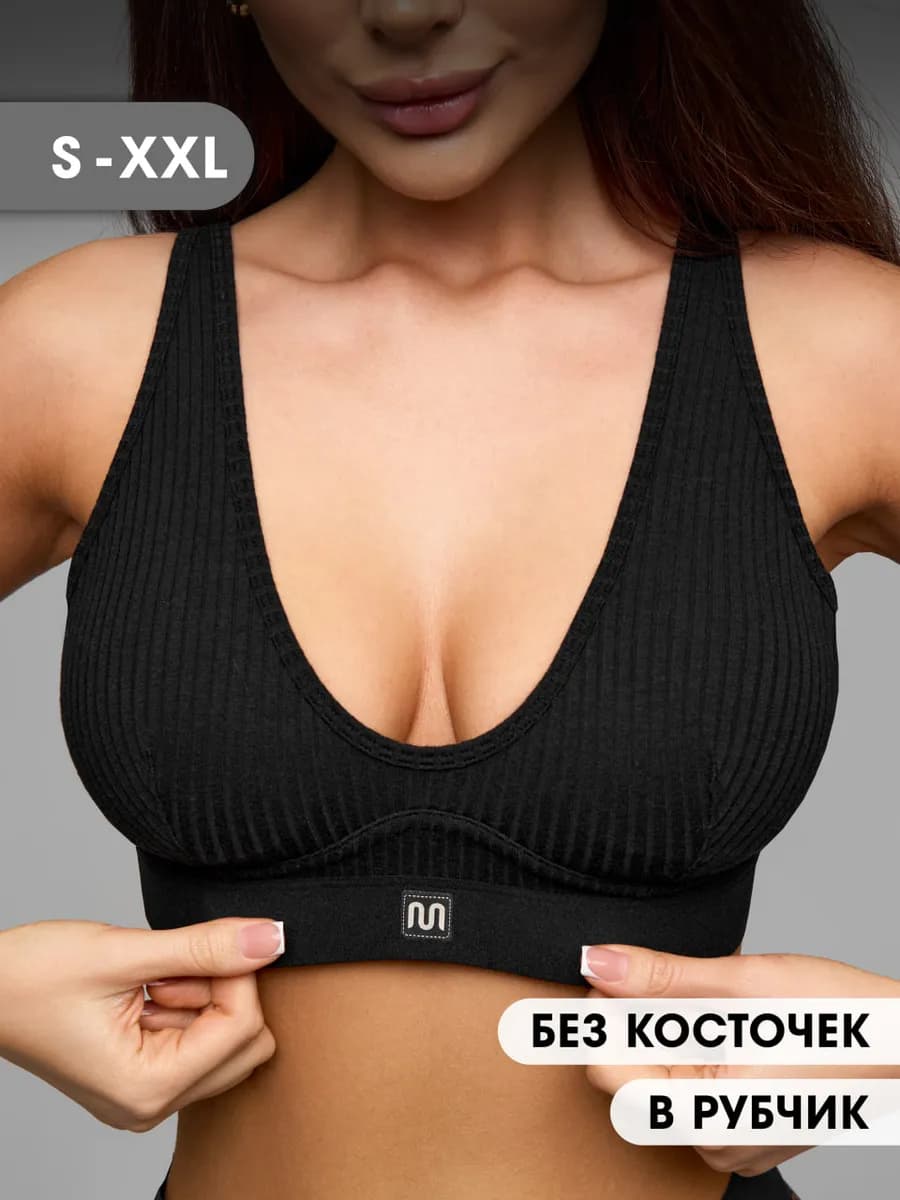 Бюстгальтер бесшовный без косточек топ бра