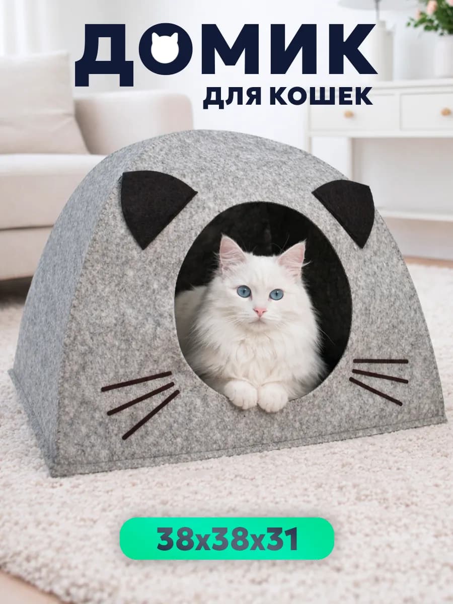 Домик для кошек