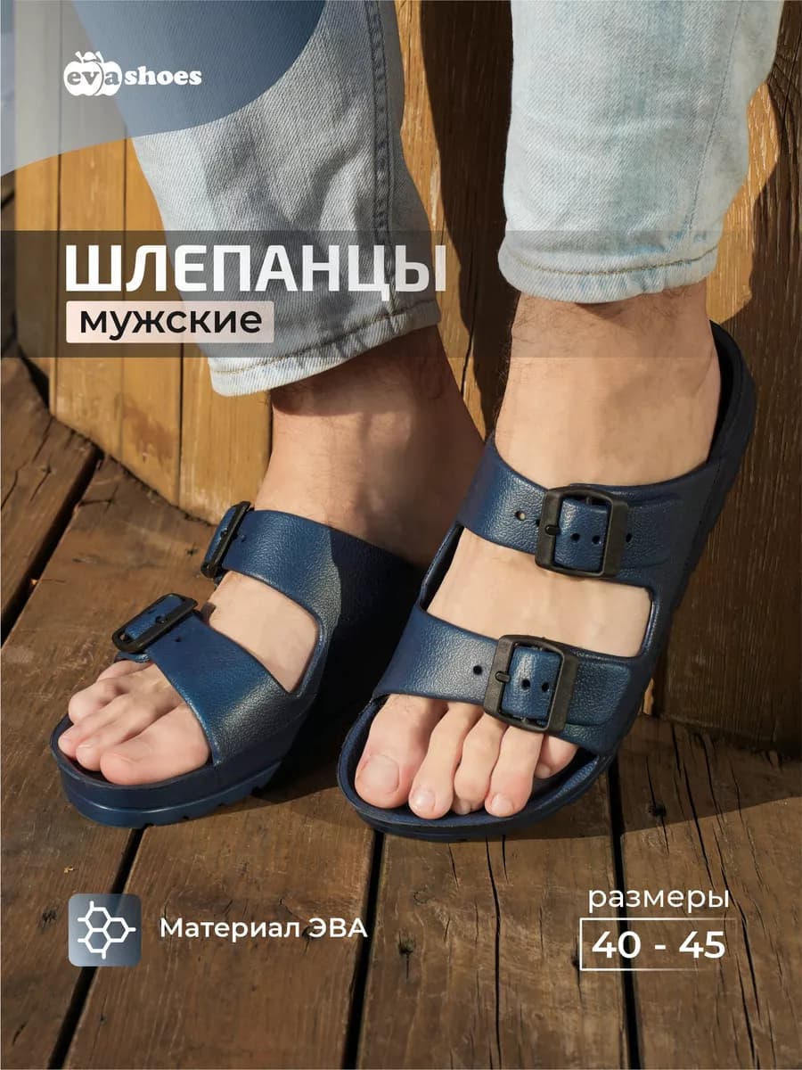 Шлепанцы биркенштоки пляжные
