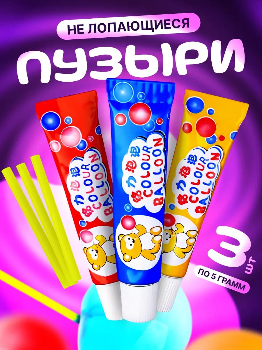 Нелопающиеся мыльные пузыри набор 3 шт
