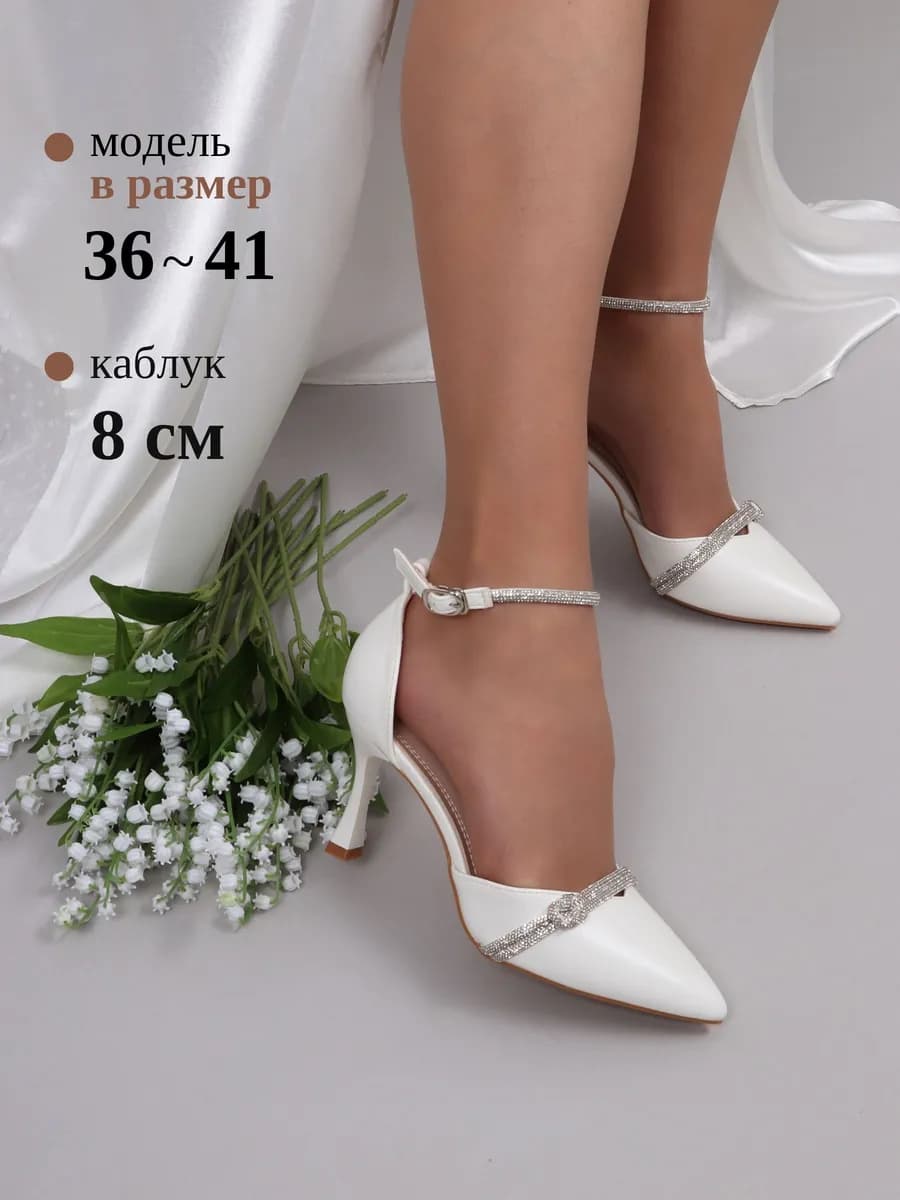 Туфли свадебные на каблуке с ремешком - фото 1