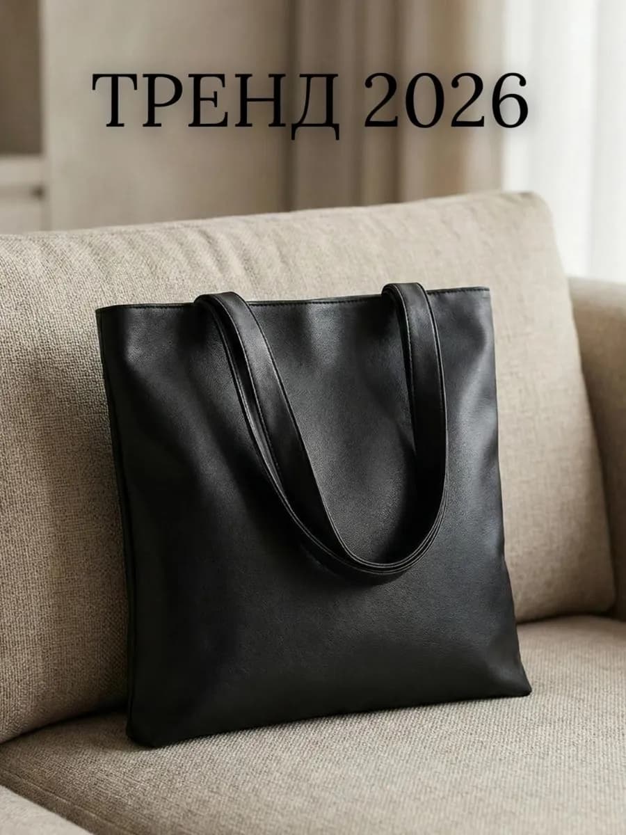 Сумка шоппер кожаная большая А4