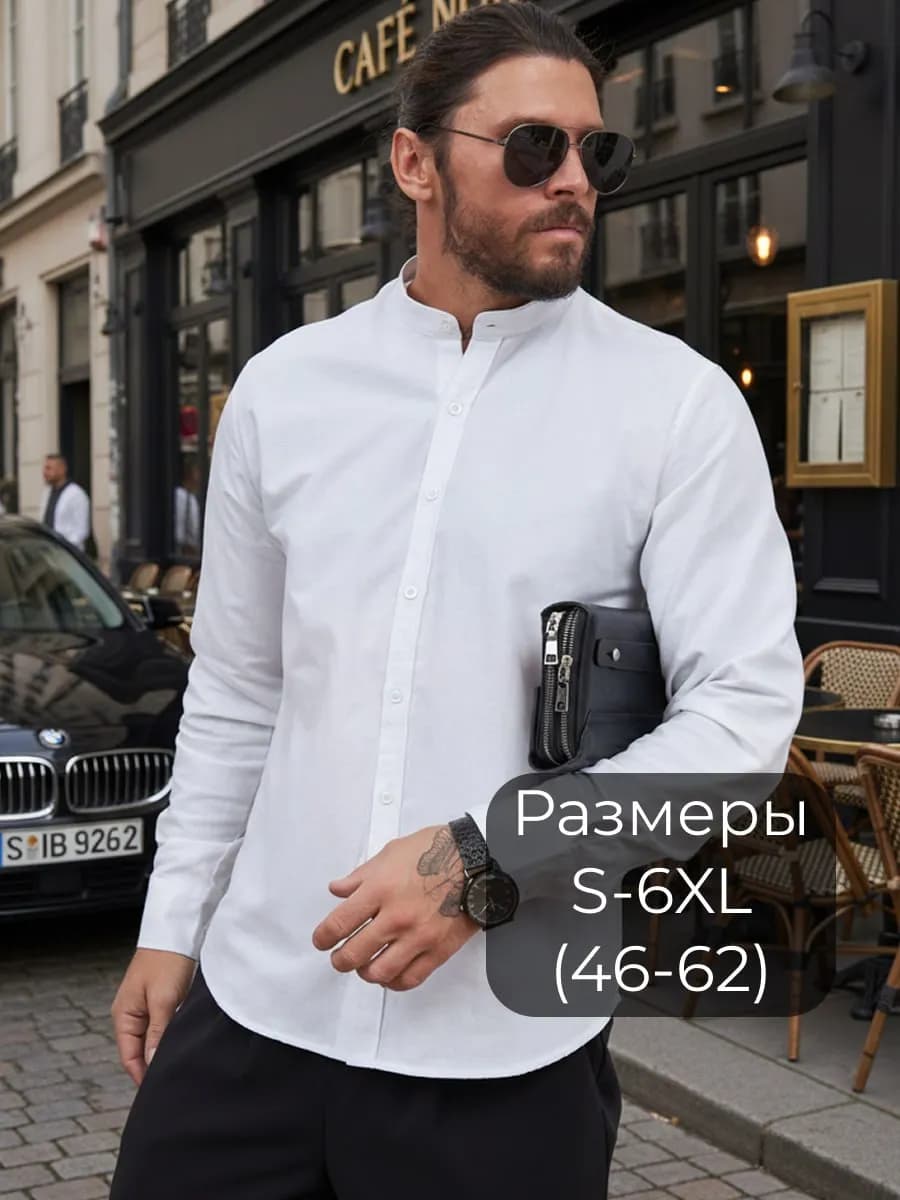 Рубашка с длинным рукавом без воротника