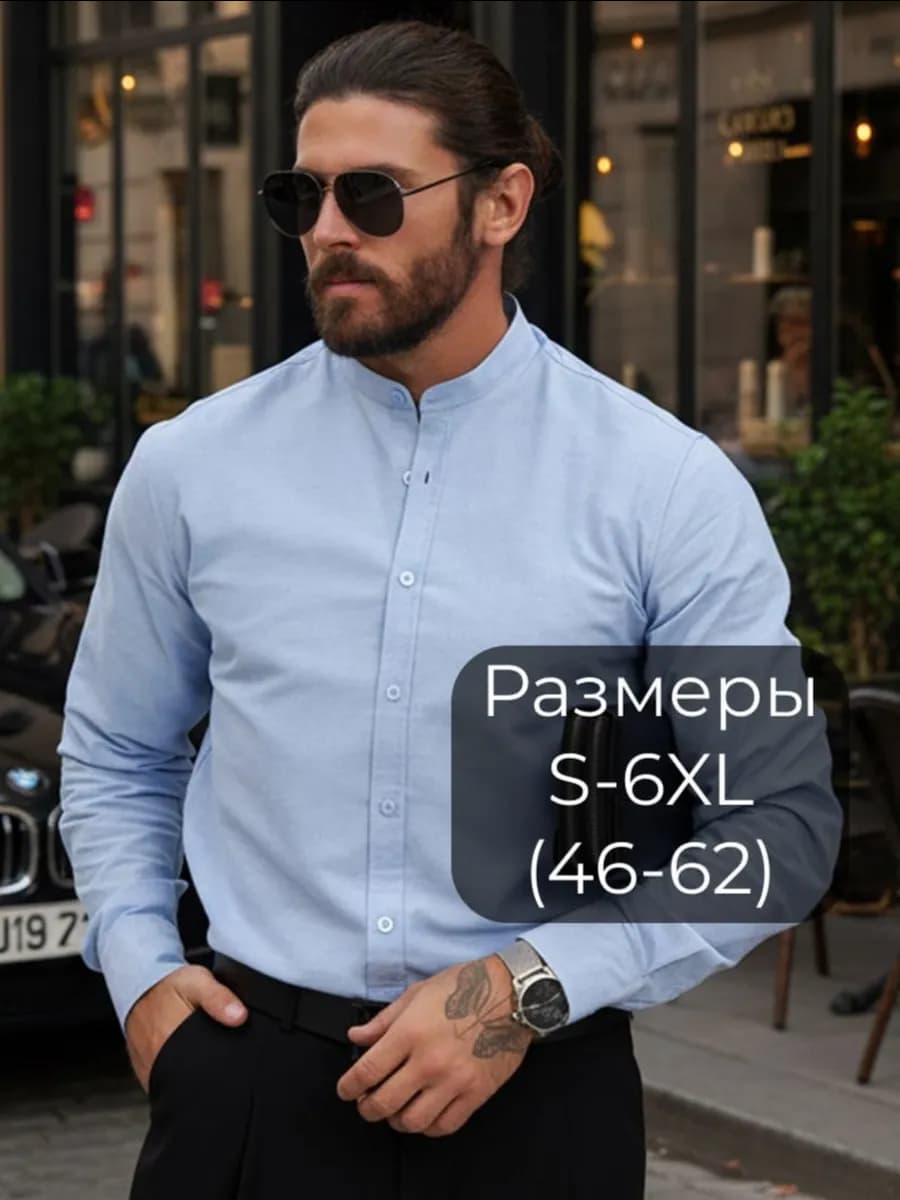 Рубашка с длинным рукавом приталенная - фото 1