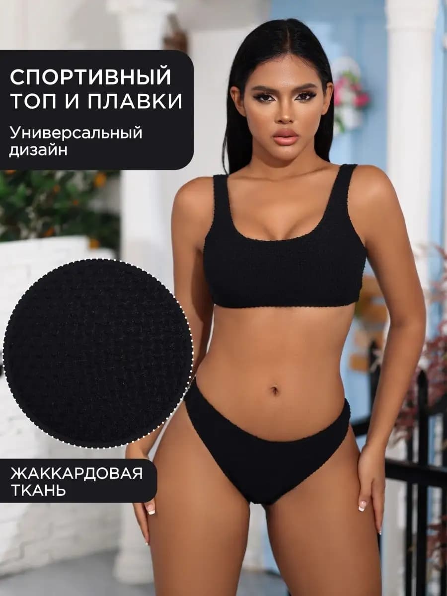 Купальник раздельный - фото 1