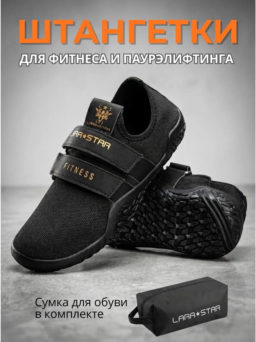 Штангетки для становой