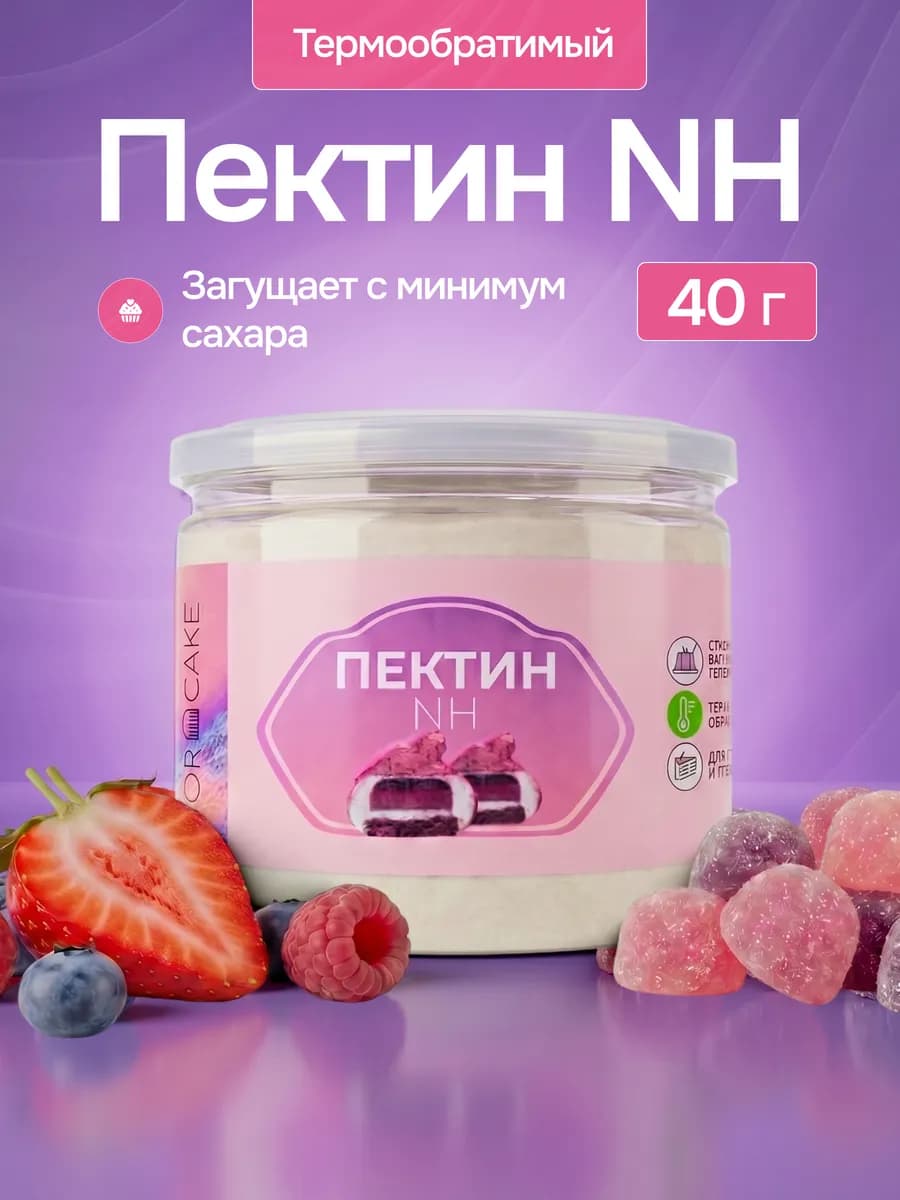 Пектин NH термообратимый кондитерский 40г