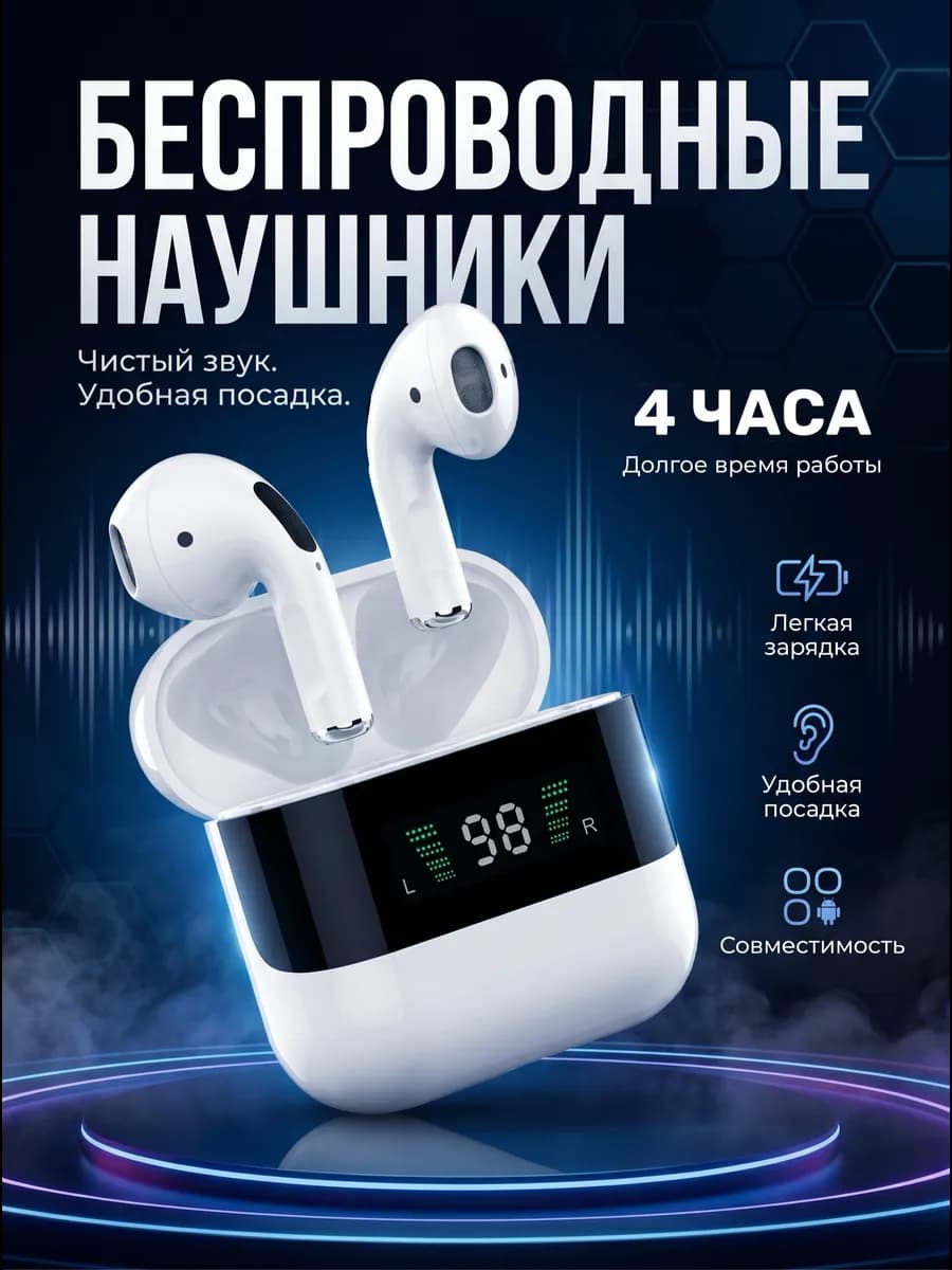 наушники беспородные Bluetooth с зарядным кейсом