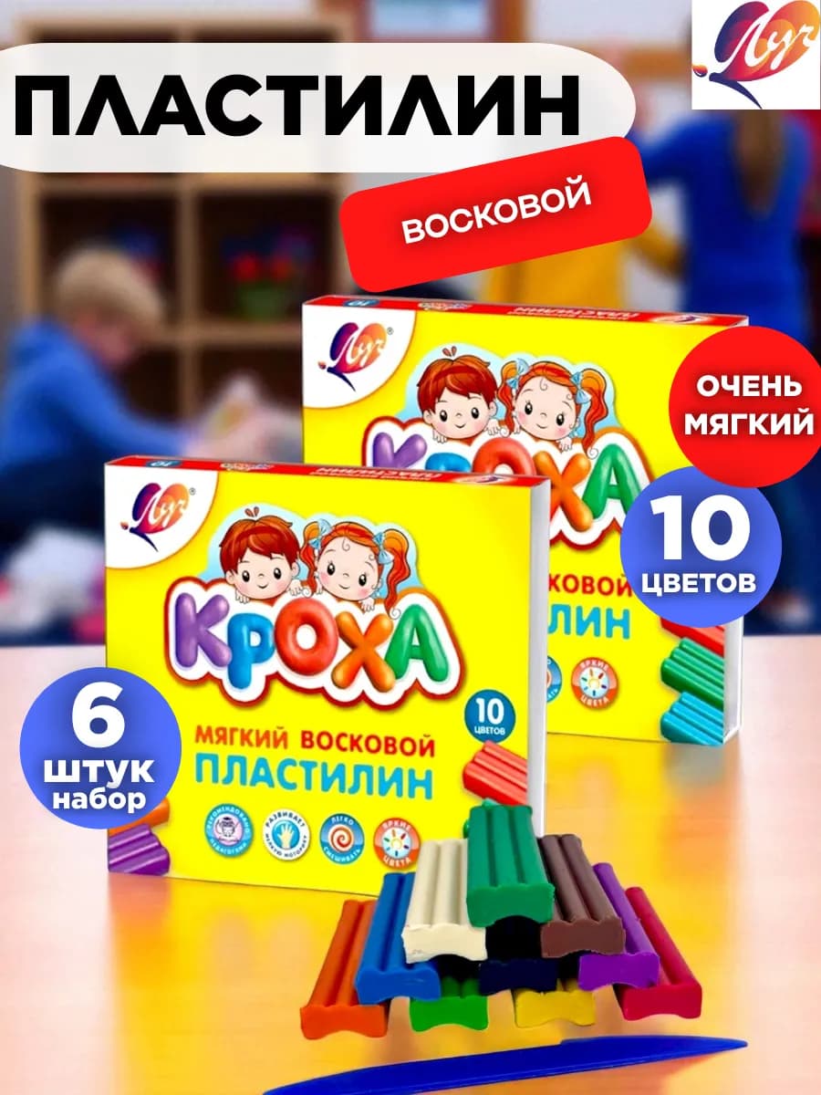 Пластилин восковой Кроха 10 цв,6штук