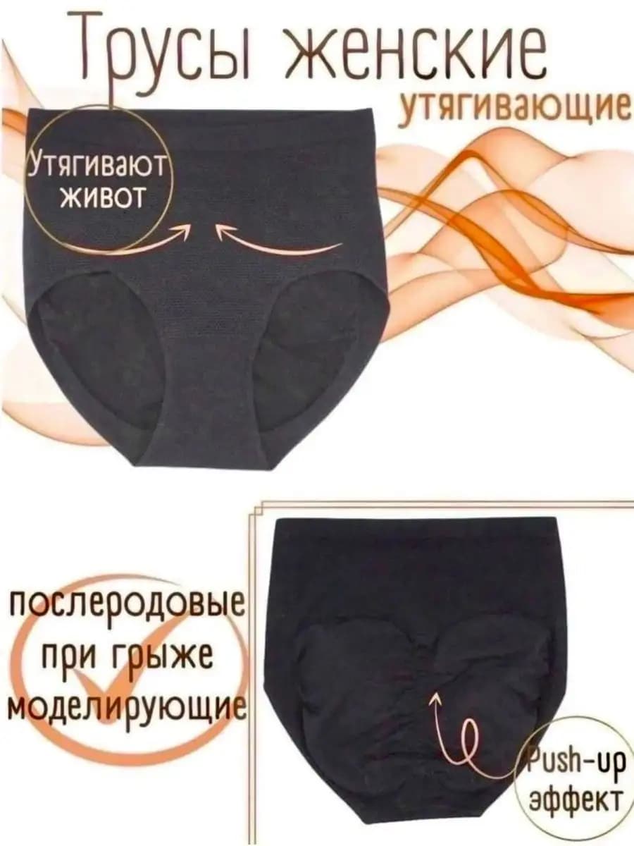 Трусы