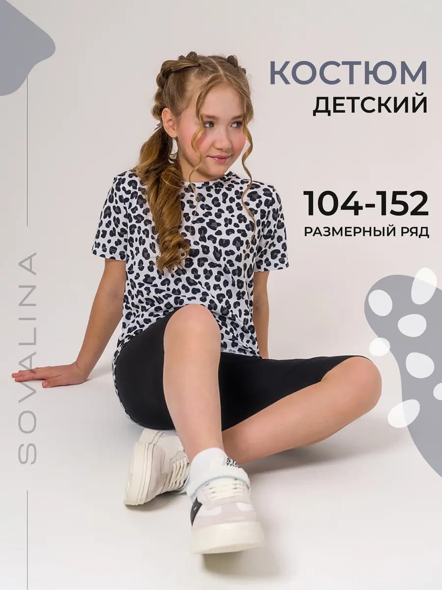 Костюм для девочки с велосипедками летний