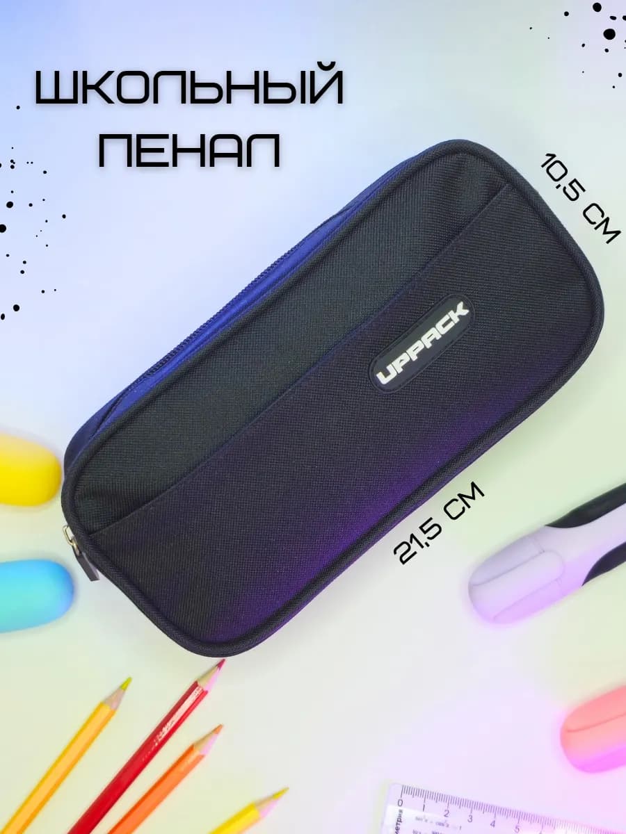 Пенал школьный черный