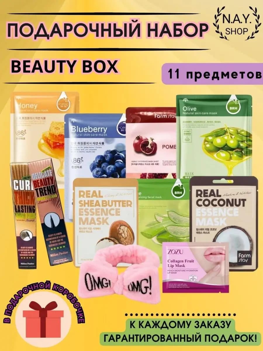 Подарочный набор косметики