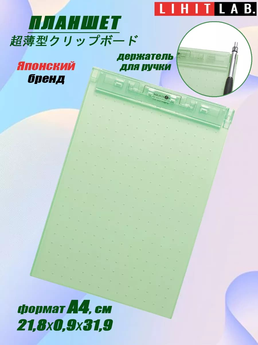Планшет канцелярский для бумаг прозрачный с зажимом А4
