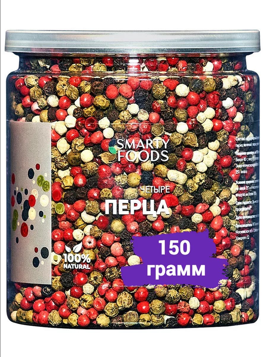 Смесь 4 перца горошком 150 грамм