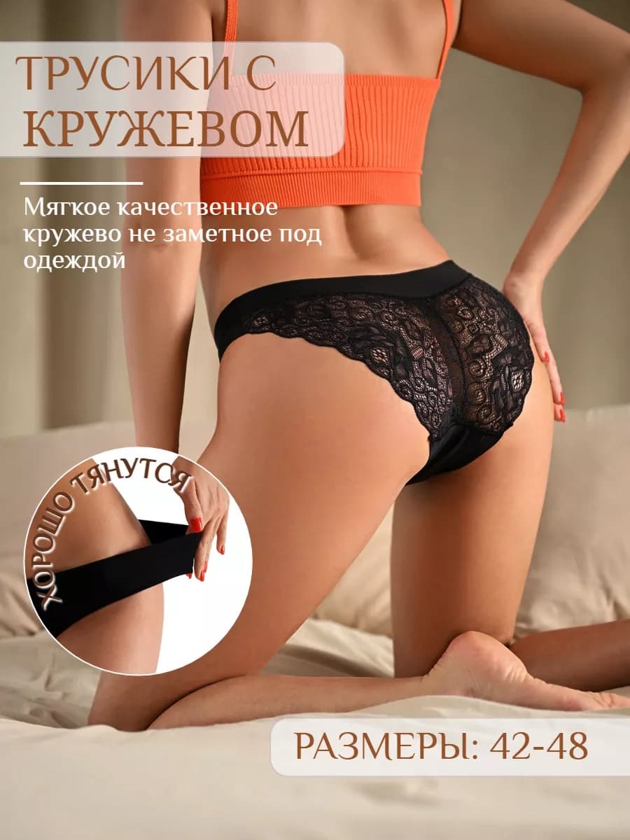 Трусы слипы кружевные