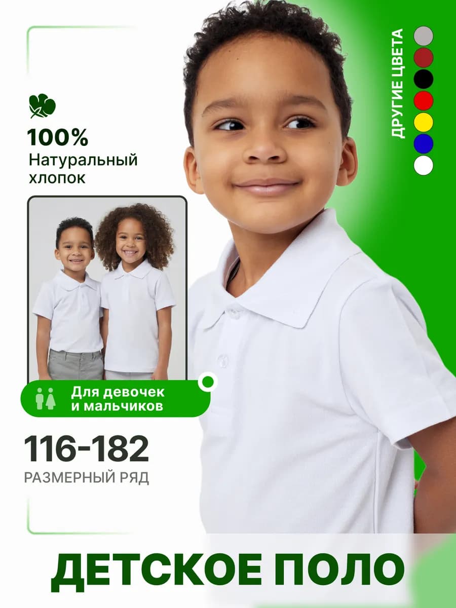 Рубашка поло с коротким рукавом