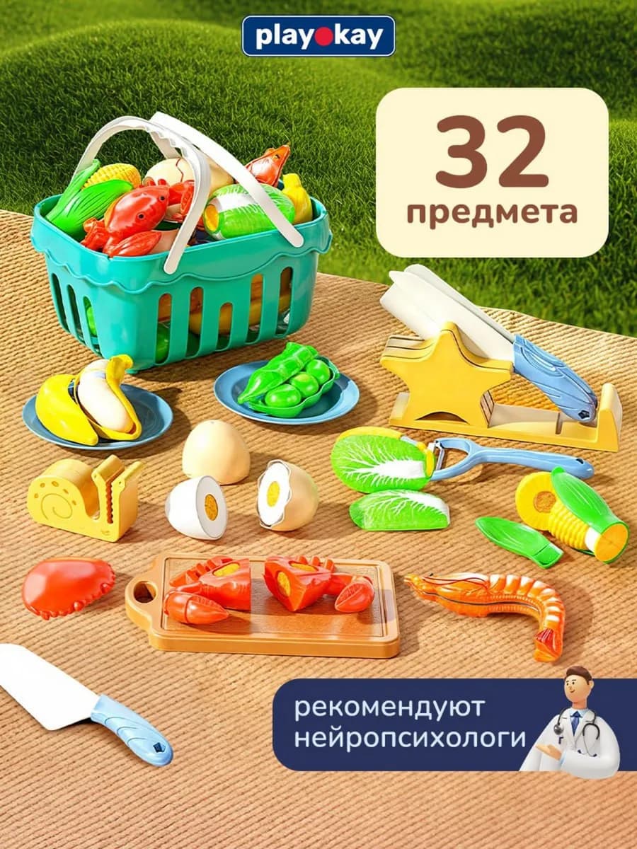 Игрушечная еда фрукты овощи на липучках Набор продукты, 32шт