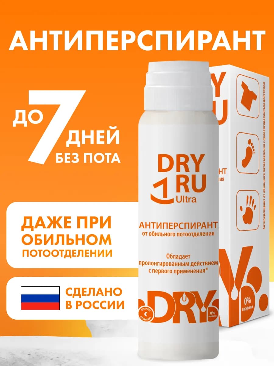 Антиперспирант 50 мл