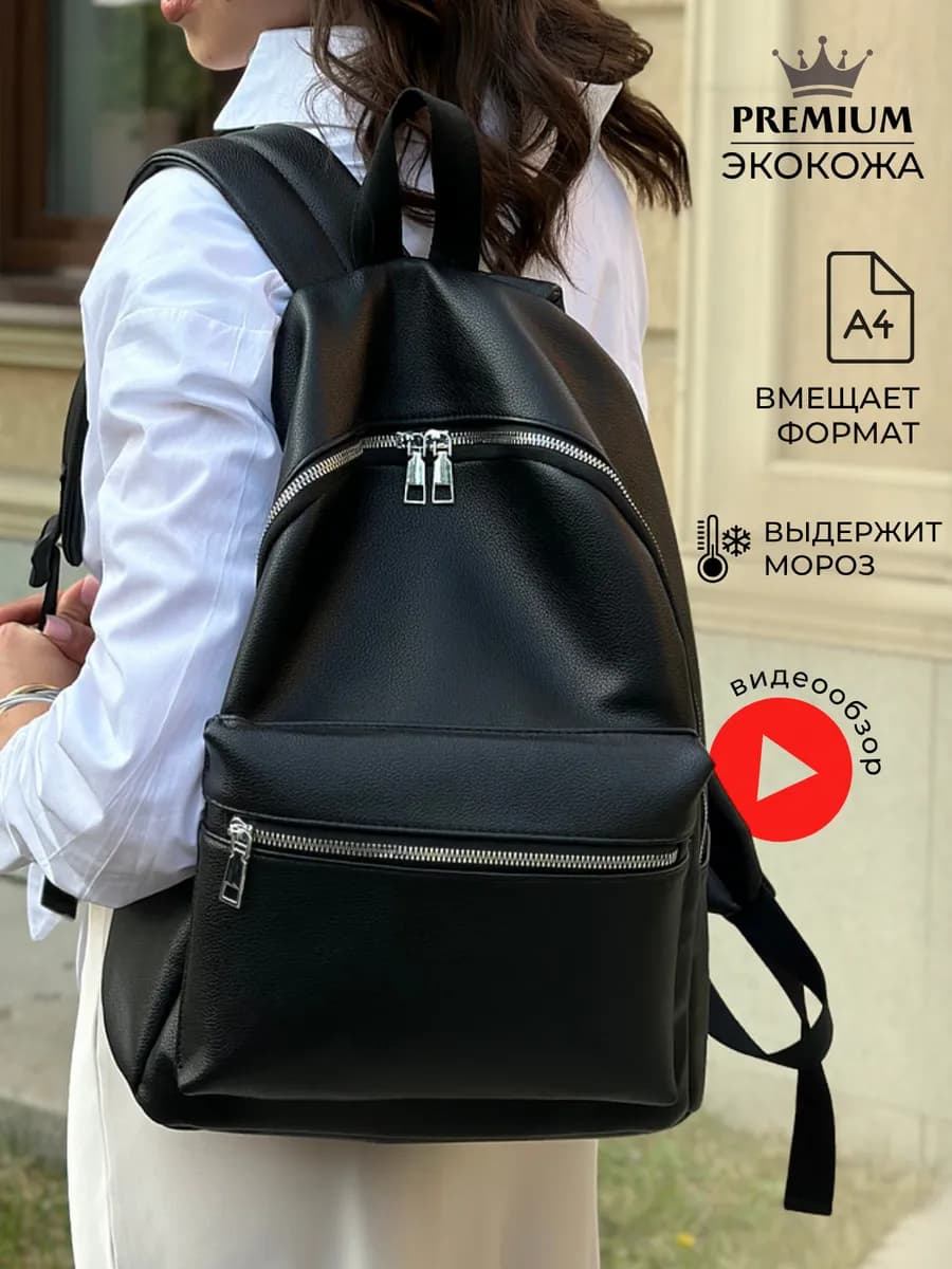 Рюкзак кожаный городской - школьный - фото 1