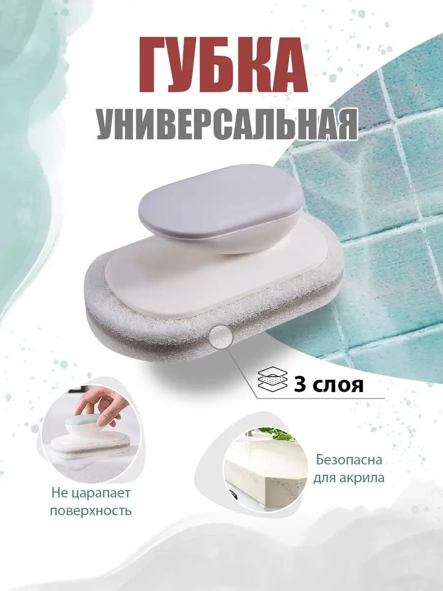 Губка хозяйственная - фото 1