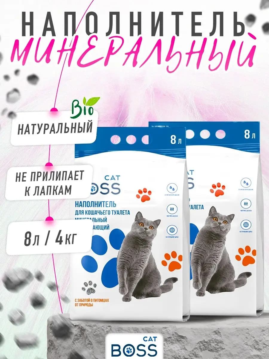 наполнитель для кошачьего туалета 16л
