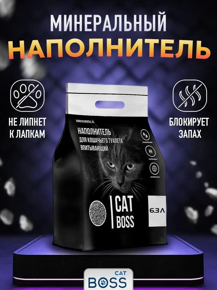 наполнитель для кошачьего туалета 6.3 литра
