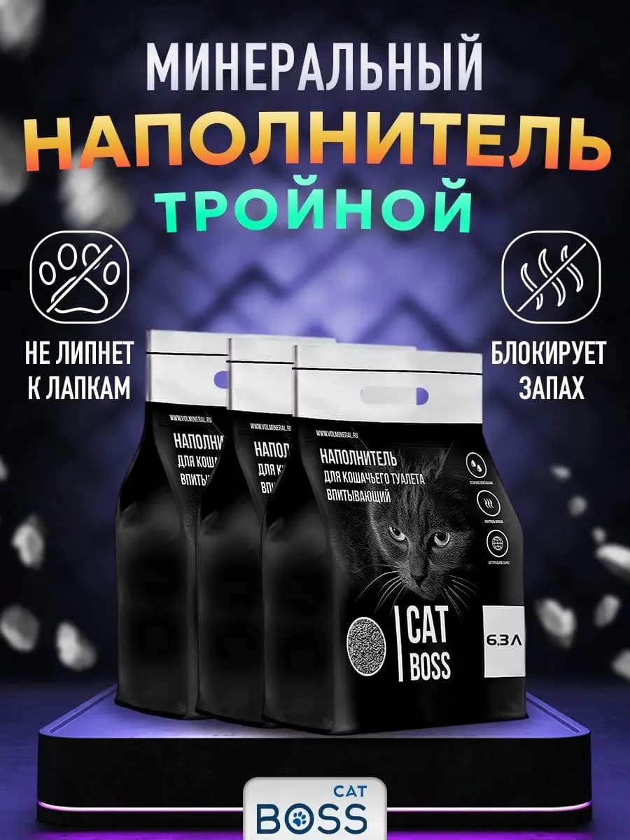 набор наполнитель для кошачьего туалета 18,9 л