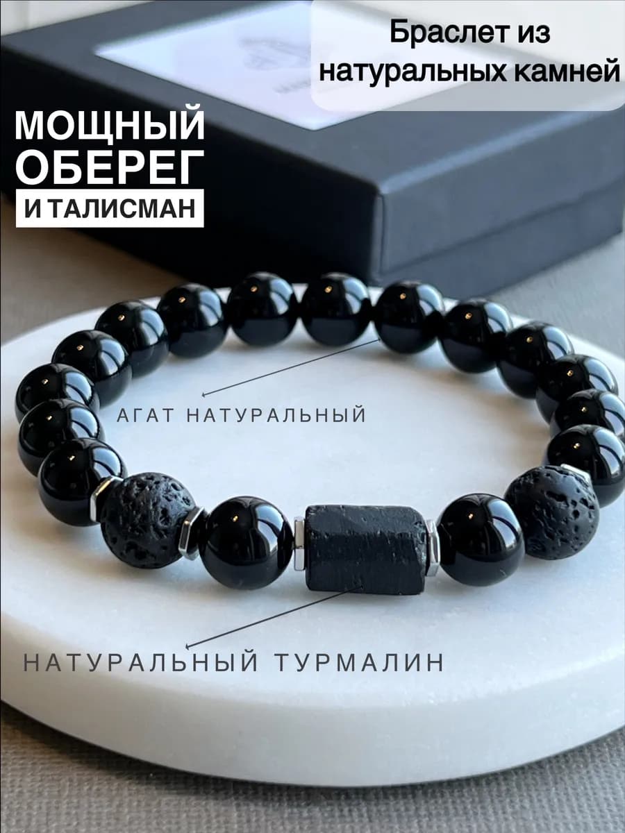 Браслет из камней, подарок на 8 марта