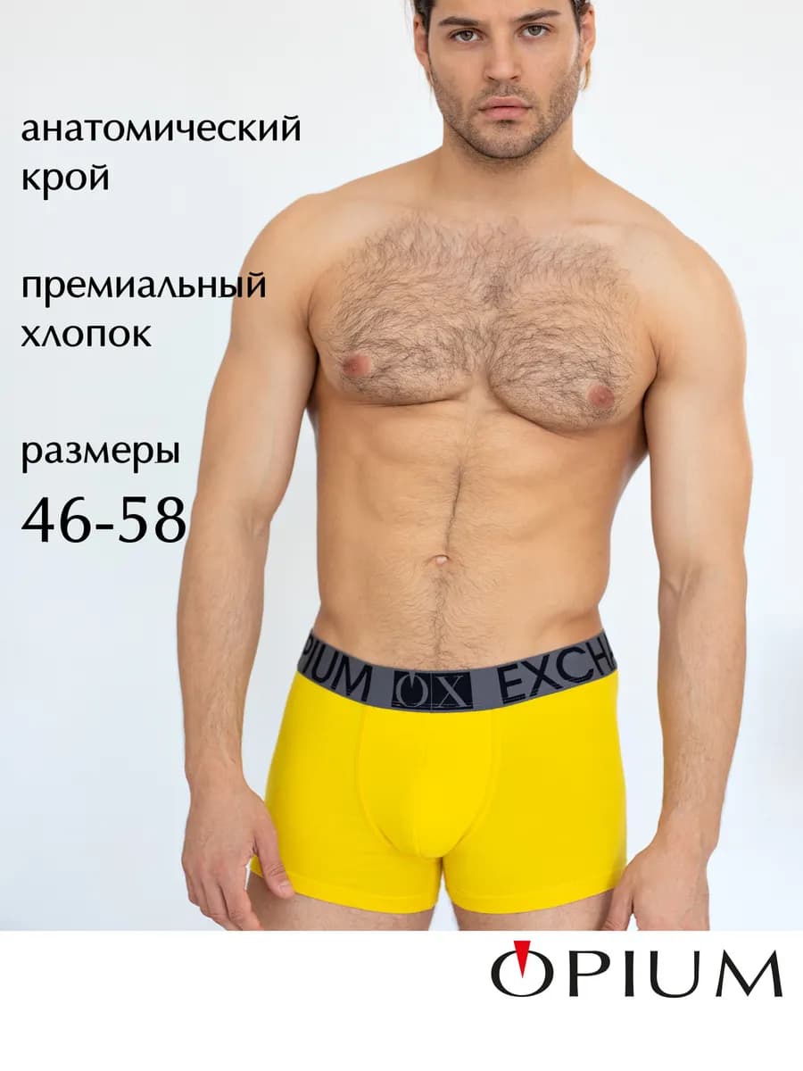 Желтые боксеры из хлопка со спортивной резинкой - фото 1