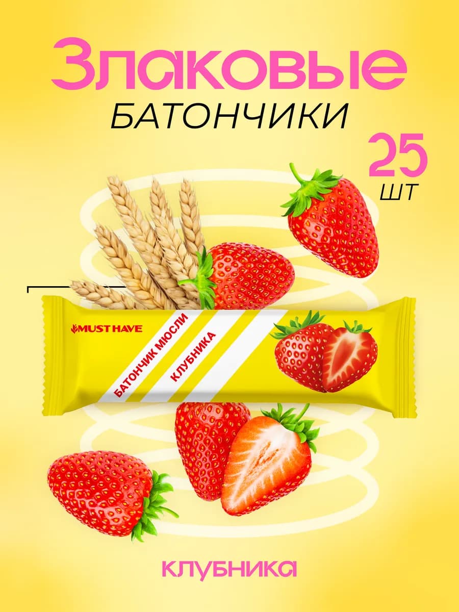 Злаковые батончики "Клубника" 25 гр. х 25 шт