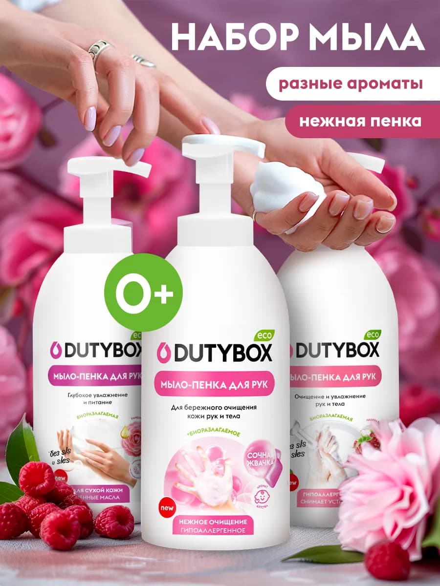 Жидкое мыло для рук