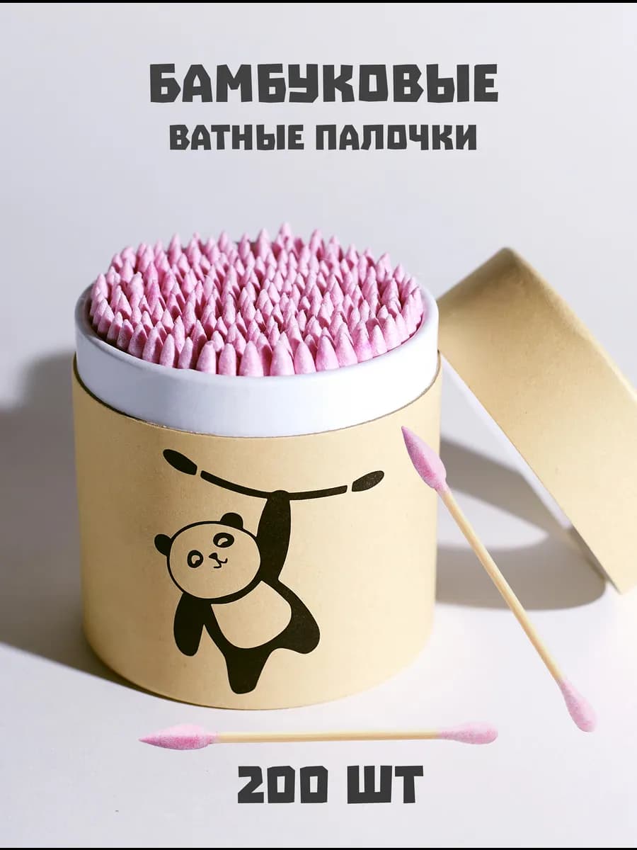 Ватные палочки бамбук и хлопок