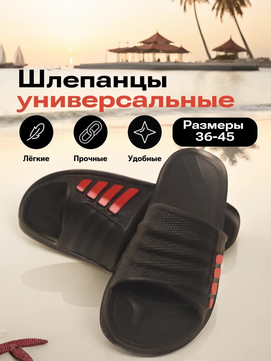 Шлепанцы резиновые тапочки EVA