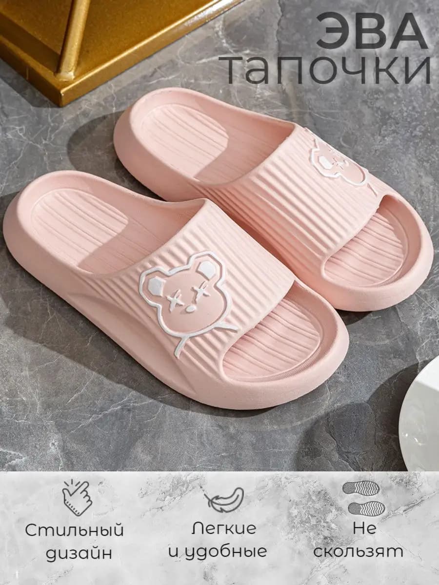 Шлепанцы легкие