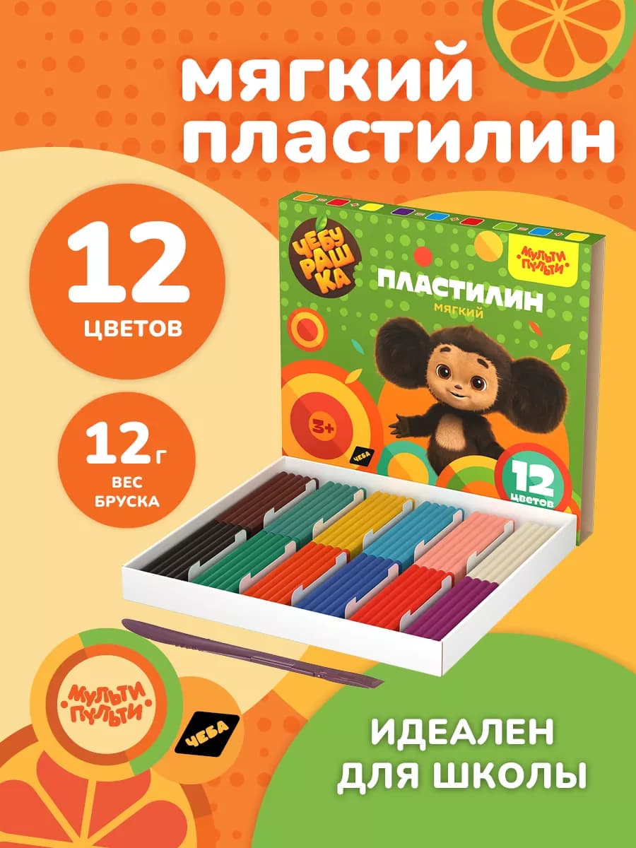 Пластилин для лепки в школу 12 цветов