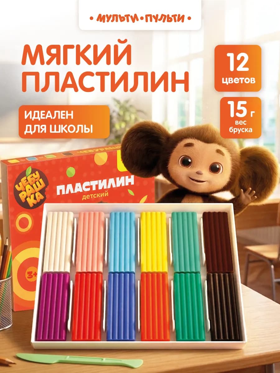 Пластилин для лепки в школу 12 цветов