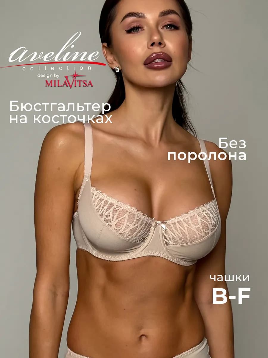 Бюстгальтер большие размеры